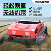 机遥控割机履带式 四驱型打RPF草草碎草家用农用小全自动除 自走式
