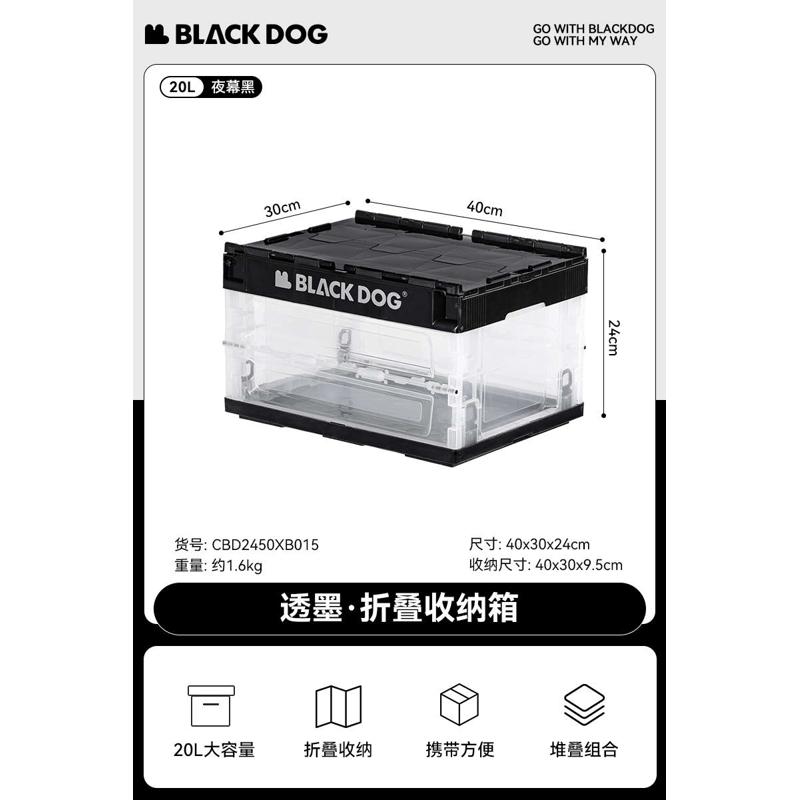 野营收纳折叠箱箱物车载箱多功能储露营blackdog整理箱黑狗户外