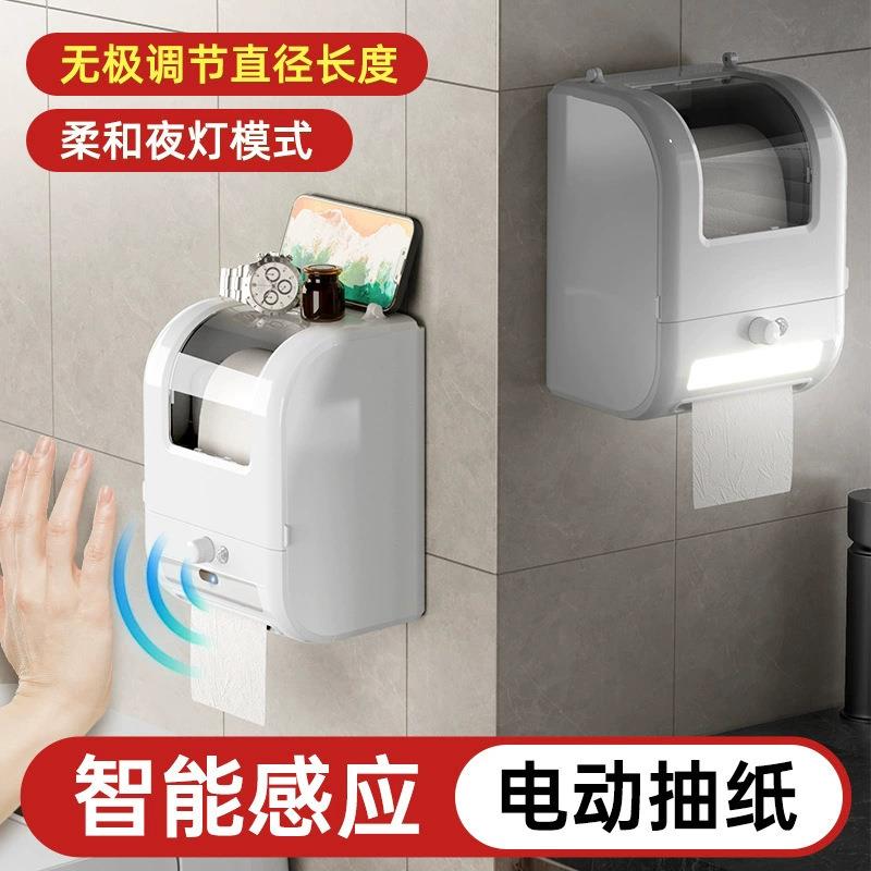 跨境新品LED灯智能感应纸巾盒抽纸机厨房卫生间家居全自动出纸机