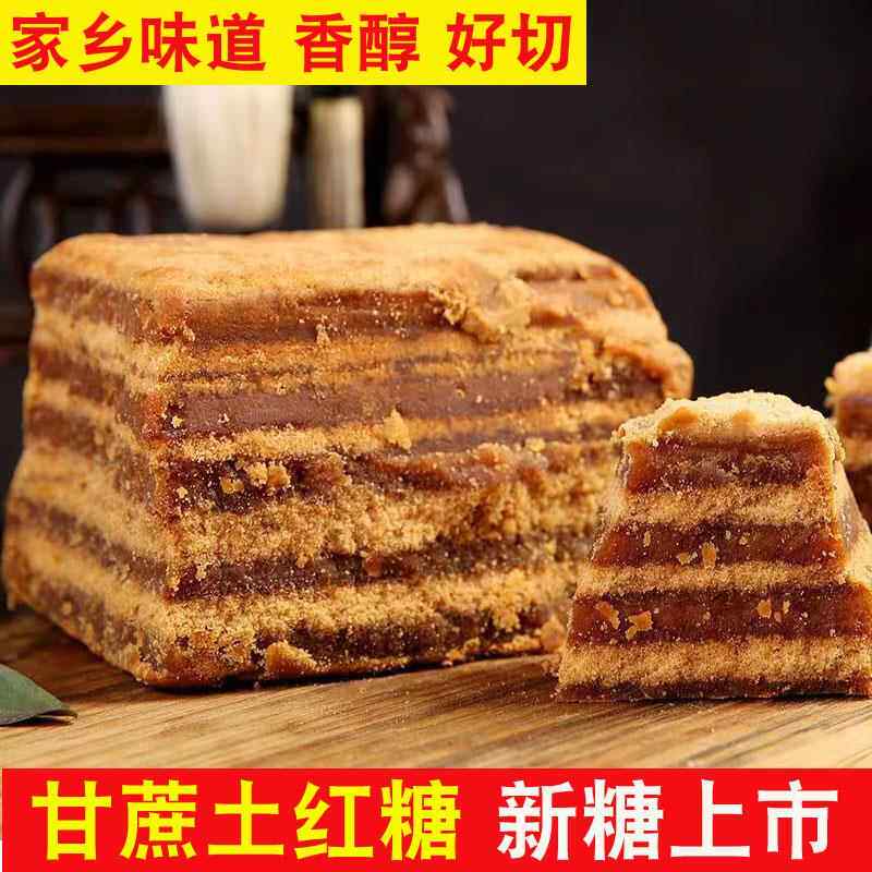 四川发货红糖块土红糖大块红糖甘蔗红糖手工制作散装黄糖云南红糖
