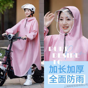 雨衣电瓶车电动车长款 带袖 全身骑行摩托车防暴雨男女单人加厚雨披