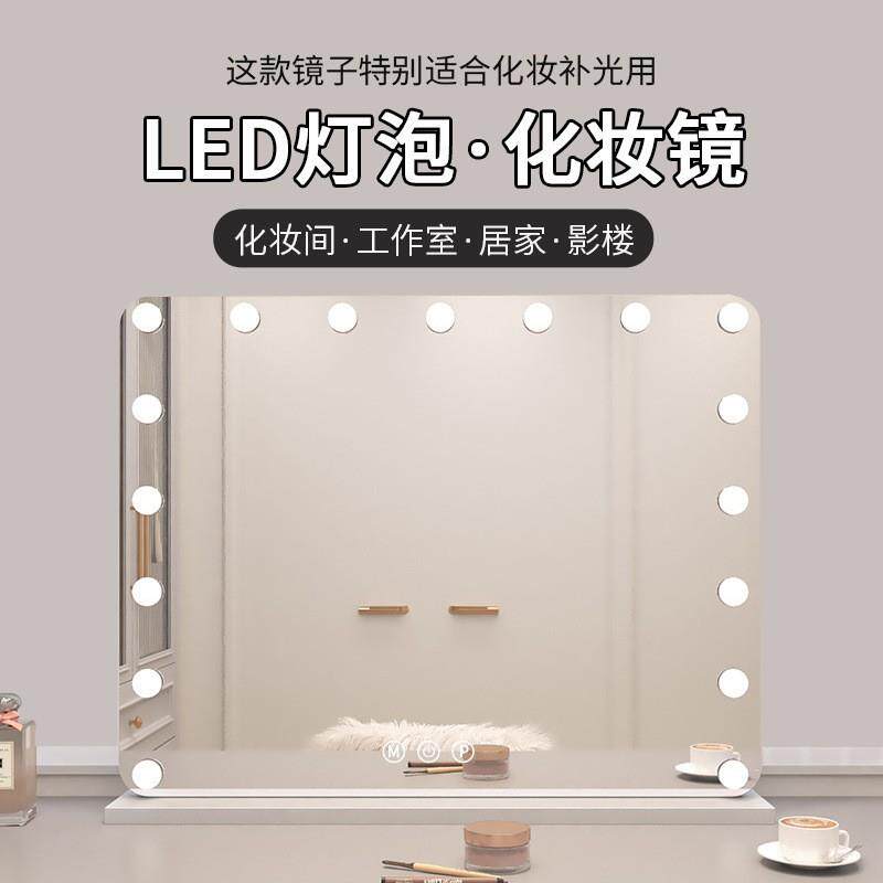 化妆镜可壁挂式高级感大号带灯充电镜子学生宿舍桌面家用卧室网红