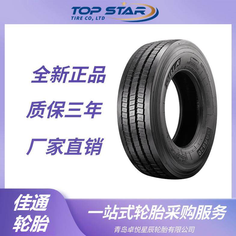 佳通GITI215/75R17.5GAR820花纹卡车客车货车轮胎佳通轮胎