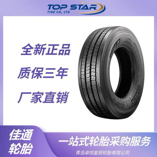 佳通GITI215/75R17.5GAR820花纹卡车客车货车轮胎佳通轮胎
