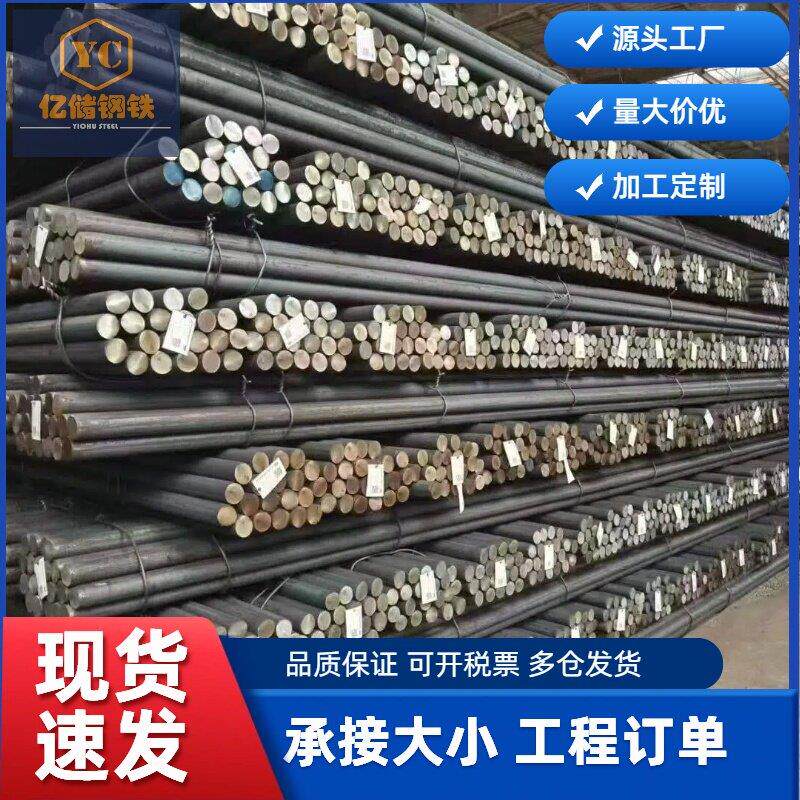 45号钢圆棒42crmo 20# 圆钢40CR Q345 GCR15圆棒现货毛圆可拨皮
