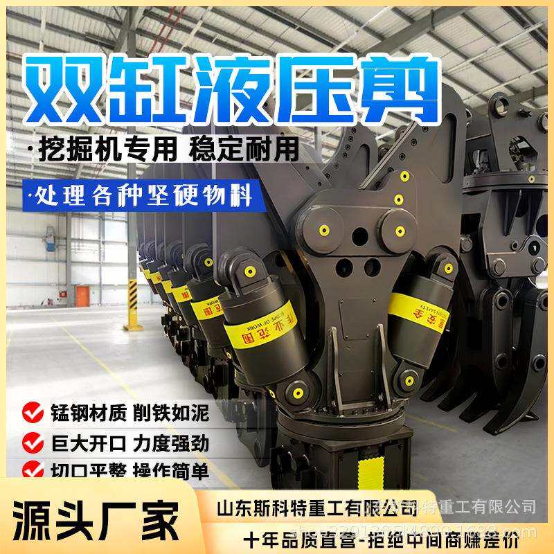 厂房拆迁挖机大力双缸剪挖掘机双缸液压剪钢铁剪大开口废钢剪子