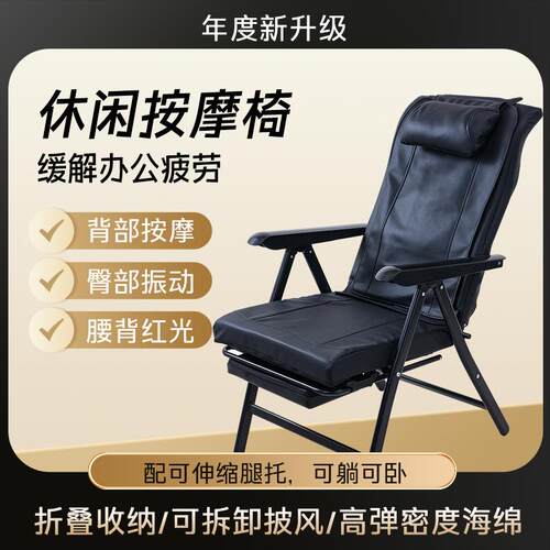 休闲家用办公按摩椅折叠收纳可躺座椅可坐
