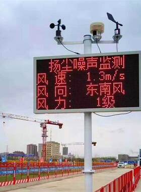 风度 温度 湿度风向 无线联网扬尘监测系统厂