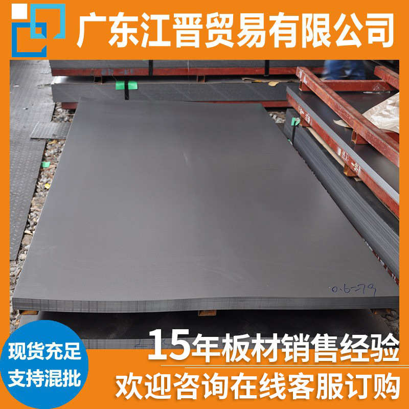 江晋钢铁冷轧板现货直供 SPCC  1.1*1250*2500  007