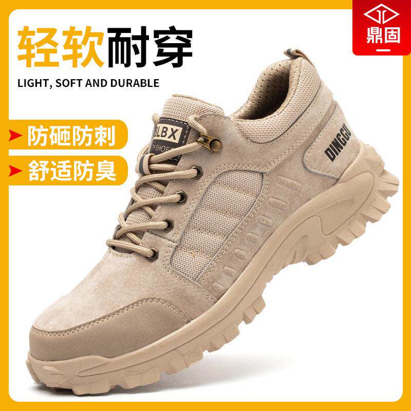 劳保鞋男款男士防砸防刺穿高端夏季透气工地鞋子工作钢头轻便软底