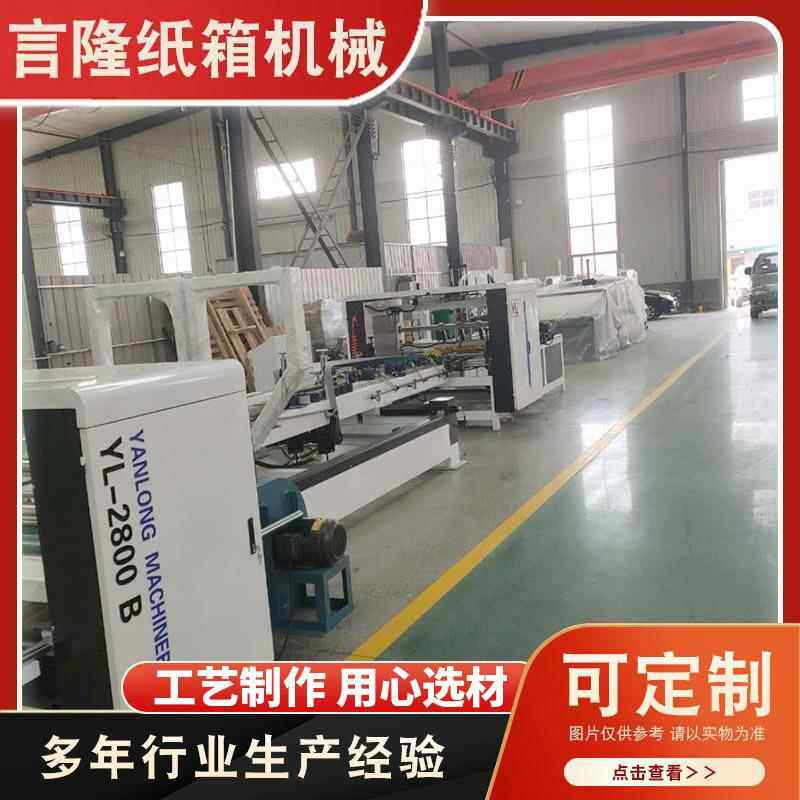 厂家供应全自动粘箱机压合式粘箱机纸箱机械糊盒机全自动粘箱机