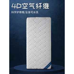 三一木业婴儿床垫儿童空气纤维可水洗定制4D宝宝幼儿拼接