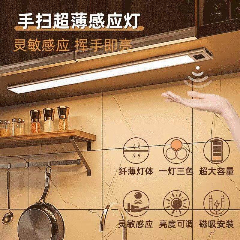 充电手扫感应灯带无线自粘过道夜间楼梯玄关衣柜橱柜鞋柜led灯条