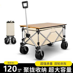 聚拢款露营车户外超大营地车可折叠露营越野轮拖车便携摆摊小推车