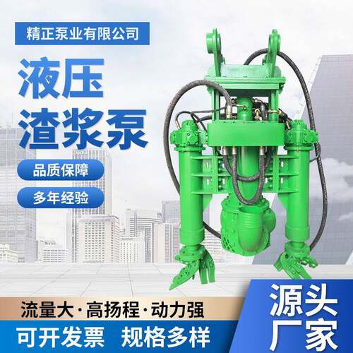 河道清淤污泥浆泵大型钩机潜水液压砂水泵挖掘机抽沙泵液压渣浆泵