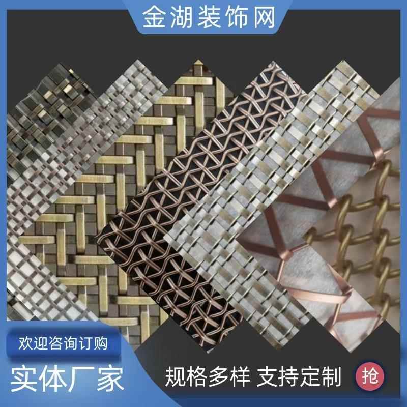 金属装饰网不锈钢网屏风隔断钢网水幕墙背景编织螺旋网天花铝垂帘