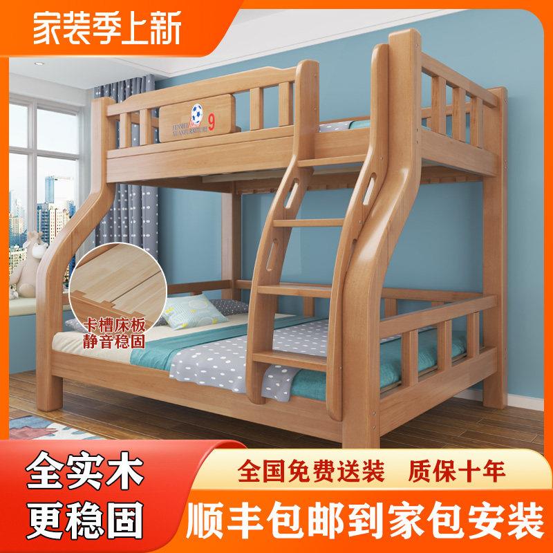 实木床橡木多功能上下床双层床儿童床子母床高低床双人床上下铺床