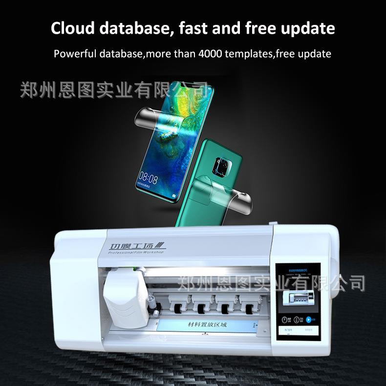 智能切膜机高清膜防爆蓝光TPU自修复水凝膜全自动WiFi手机切膜机