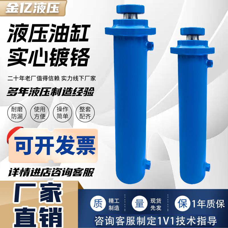 油缸液压缸大全重型耐高温模具油缸双向油封液压顶货梯焊接工程缸