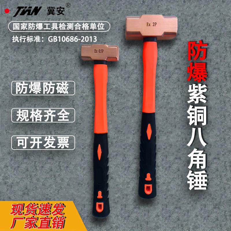 紫铜八角锤方头纯铜小锤大锤部件矫正设备维修红铜锤子铝铜防爆锤