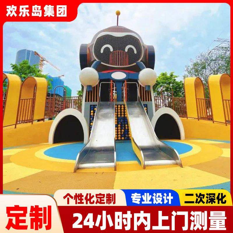机器人主题游乐设备专业生产公园景区猴子造型不锈钢滑梯厂家设计