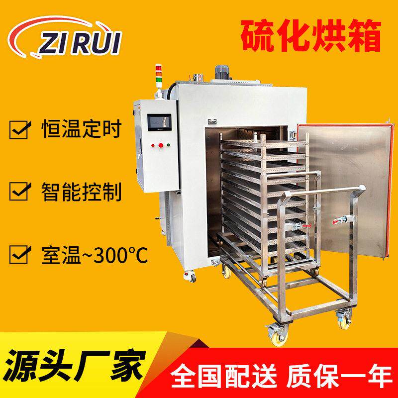 厂家硫化烘箱二次固化烘箱二次硫化烘箱二次加硫烘箱加硫烘箱