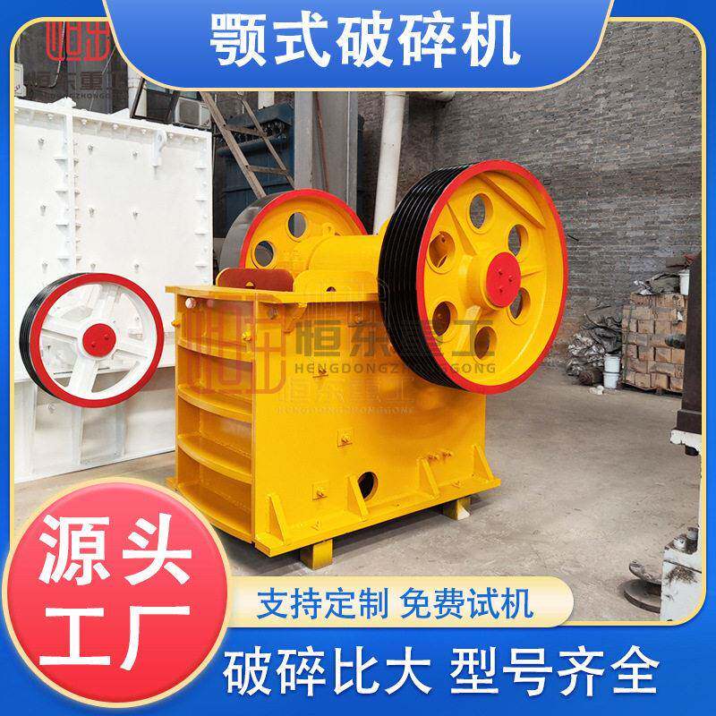 大型颚式破碎机生产厂家 花岗岩大理石陶瓷粉碎机 青石铝矿石碎石