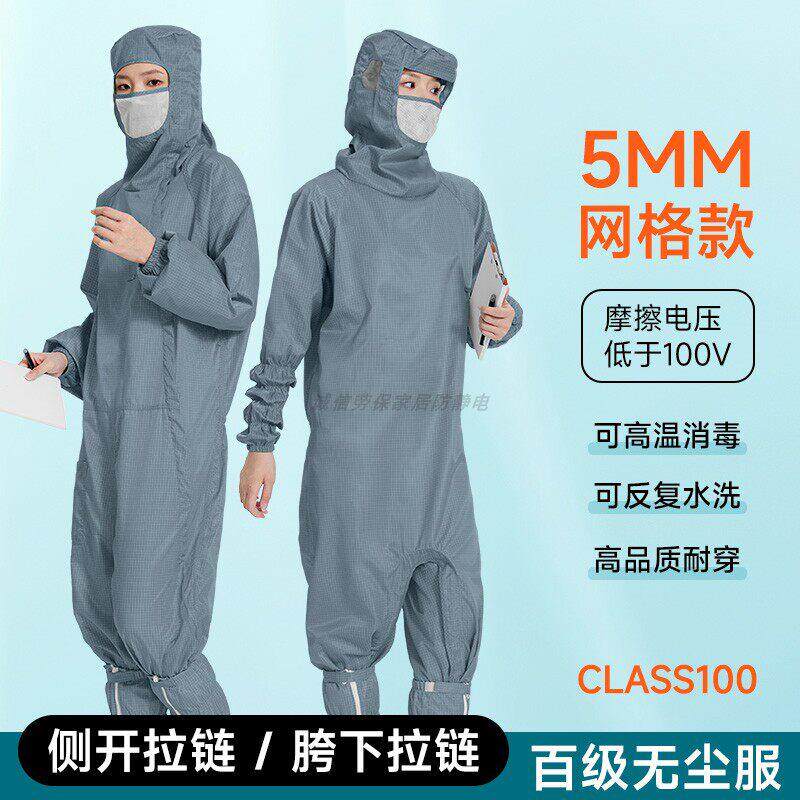 百级净化斜拉式无尘服连体连帽灰色网格蛙式胯下拉链防尘防静电服
