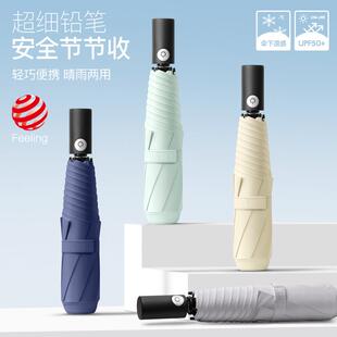 节节收超轻自动伞小巧便携太阳伞黑胶遮阳防晒晴雨两用安全加大