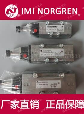 NORGREN 电磁阀 SXE9574/9573/9575-A70/A71/A75/A76/A80/A81-00