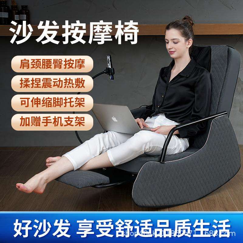 多功能按摩椅全身家用折叠懒人沙发休闲智能摇摇躺椅午休神器座椅