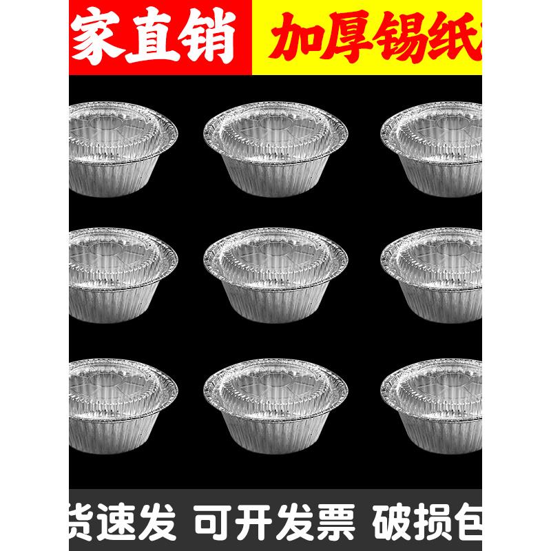 锡纸碗圆形锡纸盒烧烤煲仔饭花甲粉专用锡箔纸碗盘一次性外卖餐盒