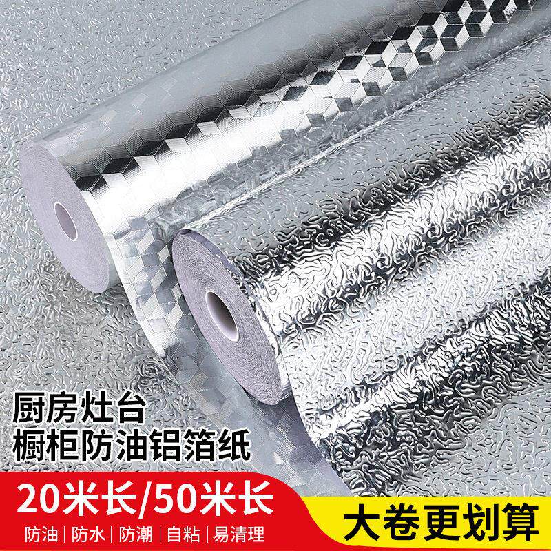 防火隔热板燃气灶阻燃板耐高温隔墙板厨房灶台锡箔隔热膜烤箱防热