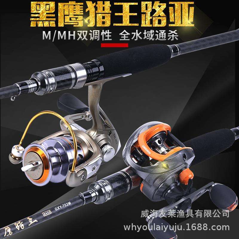 立莱两节路亚竿2.1-2.7米直枪柄双稍M/MH调插节并继碳素矶钓船杆
