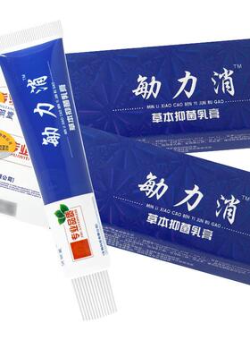 济明堂敏力立消草本抑菌乳膏15g/支皮肤外用护理软膏171334