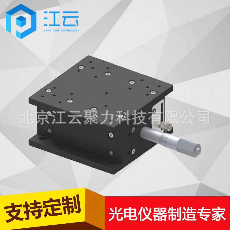 聚力手动升降台HT404VM精密升降台高度台位移台