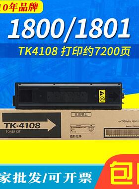 适用于京瓷TK4108粉盒TASKalfa1800碳粉180122002201墨粉盒