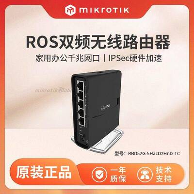 MikroTik RBD52G-5HacD2HnD-TC千兆双频无线 线ROS路由器Hap ac2