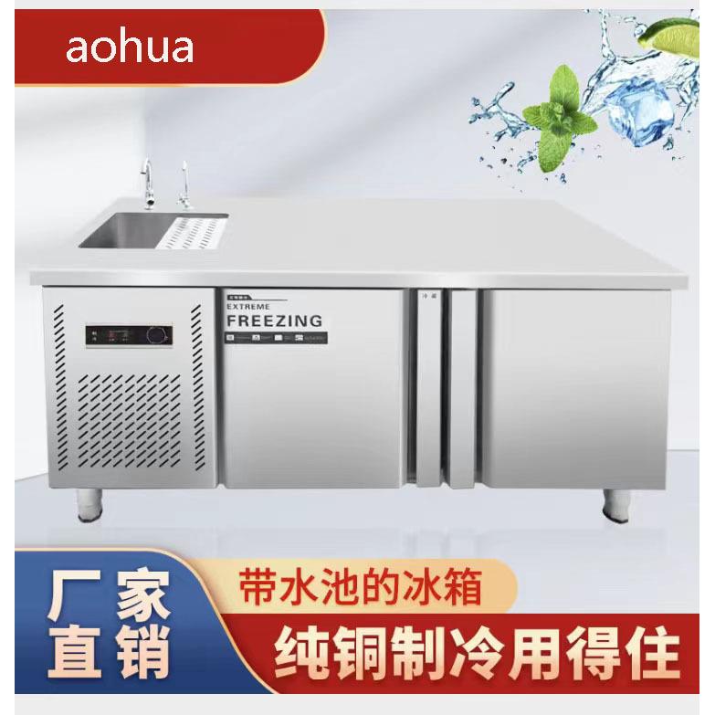 带水池冰柜冷藏工作台商用不锈钢操作台酒店冷藏保鲜冰箱带水槽图片