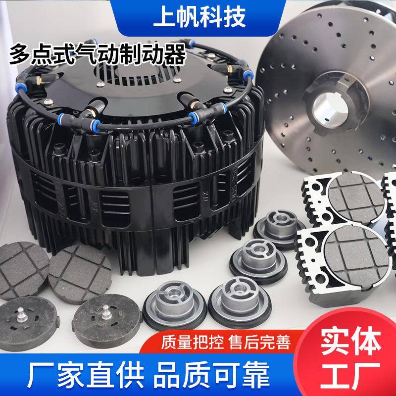 多点式气动制动器厂家供应空压碟式制动器气动刹车器生产定制