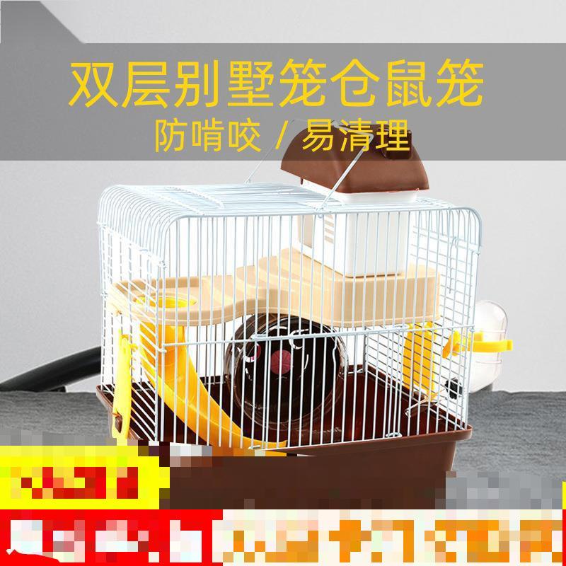 豪华仓鼠笼子全套仓鼠的房子金丝熊便宜用品全鼠笼窝铁丝别墅大大