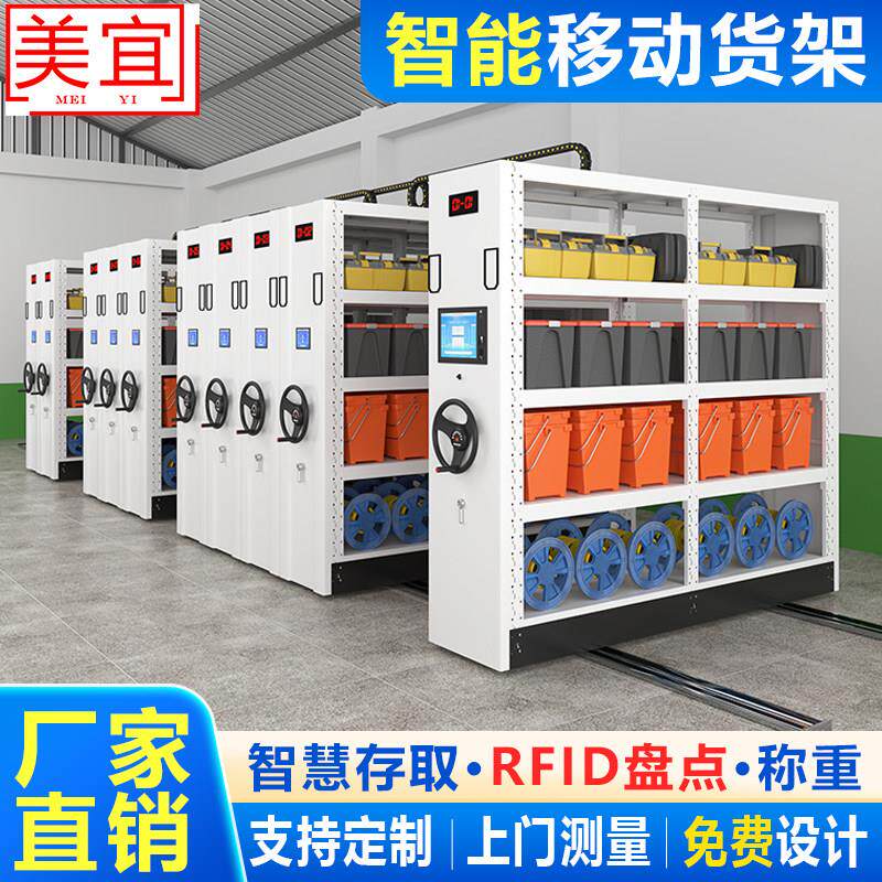 智能移动货架电子元件密集柜手摇式轨道货架仓库数字RFID盘点称重图片