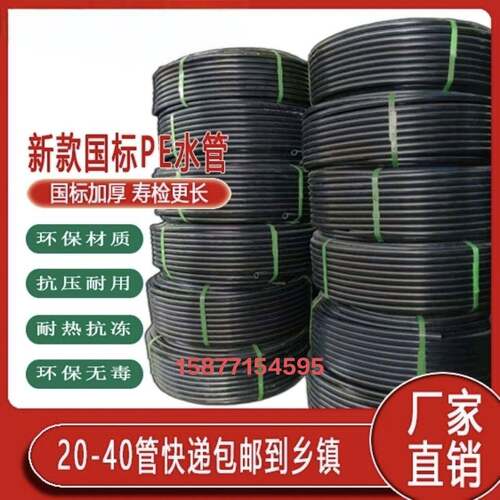 PE自来水管20253240 50 63 75黑色盘管4分6分1寸饮用水管硬管灌溉