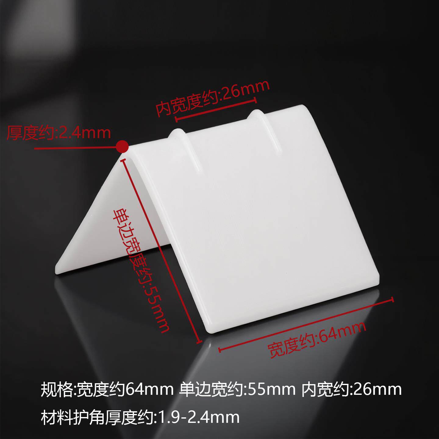 色包带护白角塑料护箱角塑RRC钢带塑打料纸包装护角保护加大加厚