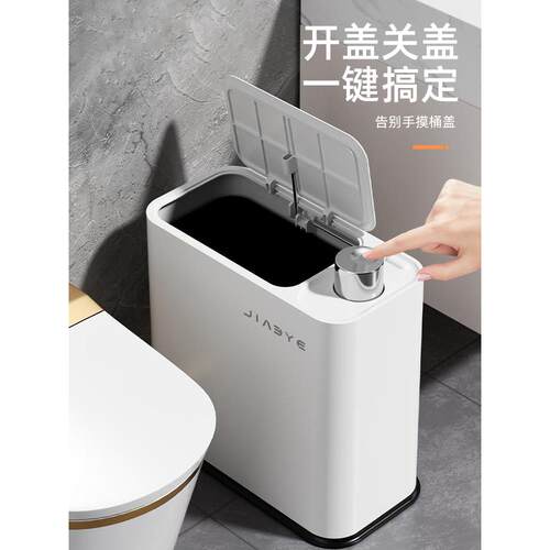 卫生间窄缝垃圾桶家用按压式新款大容量带盖客厅厨房卧室厕所纸篓