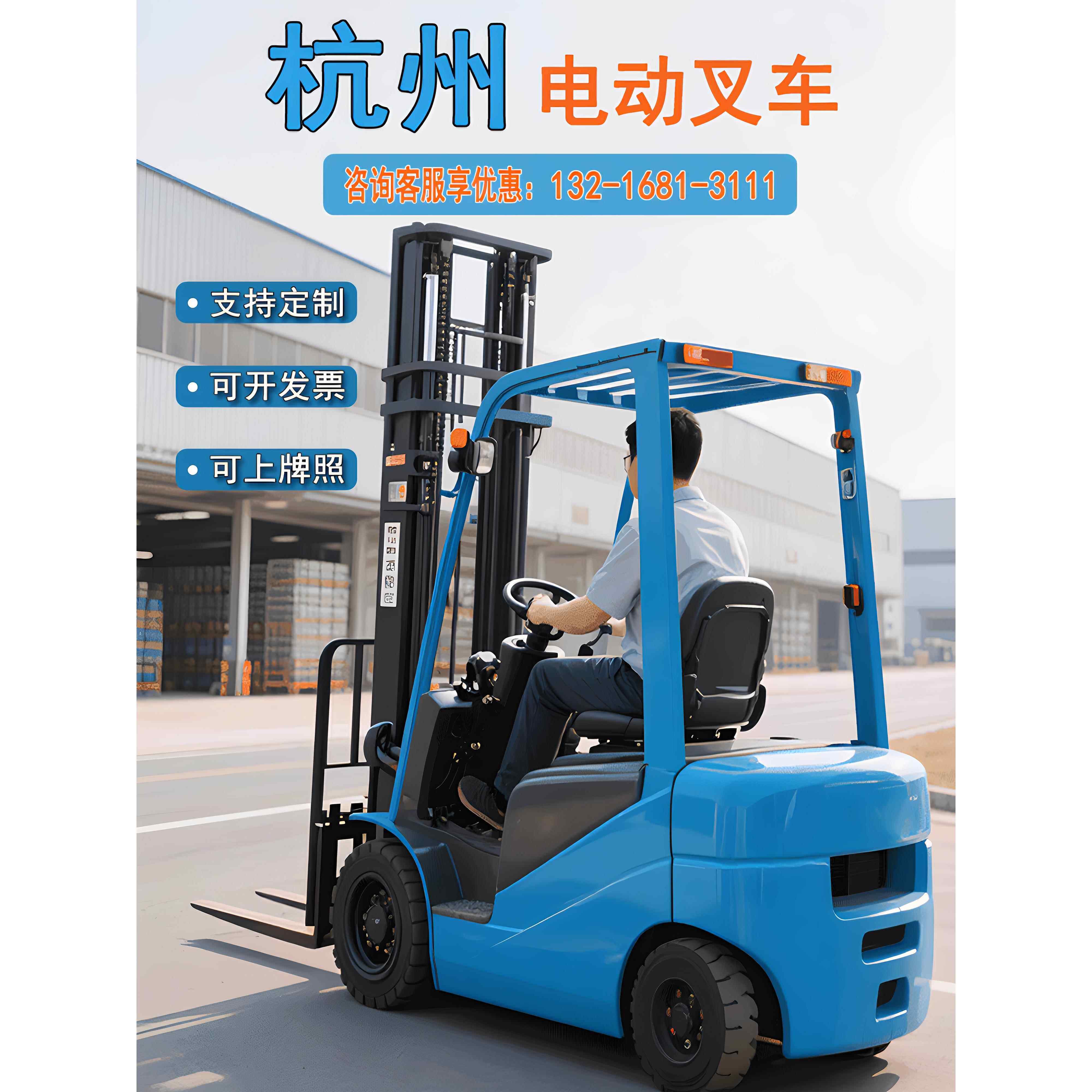 杭州新能电动叉车1吨锂电座驾式装卸车小型2吨3吨液压升高搬运车