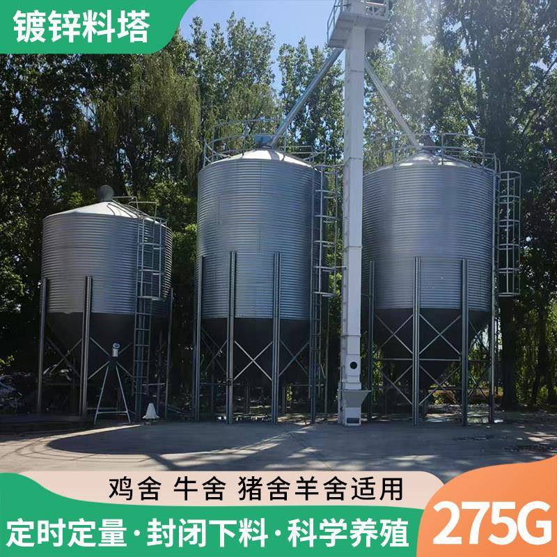 厂家供应料塔养殖料塔饲料储料塔镀锌密封畜牧养殖饲料料塔