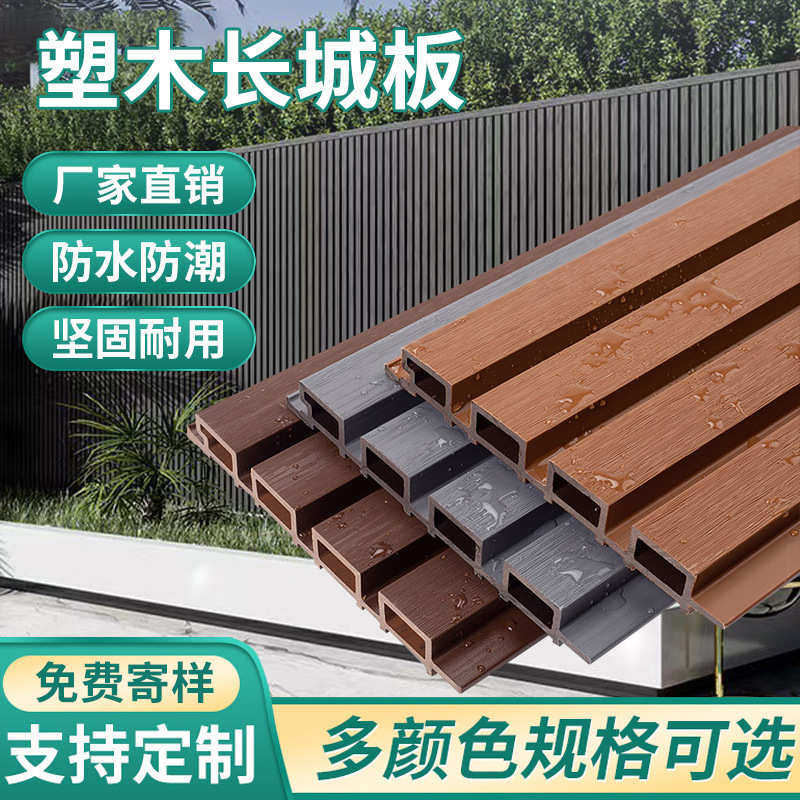 户外塑木长城板生态木吊顶凹凸形格栅背景墙庭院围栏护墙木塑板材
