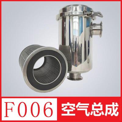 真空泵不锈钢空气过滤器F004/F005/F006改良款进气口粉尘过滤装置