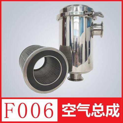 真空泵不锈钢空气过滤器F004/F005/F006改良款进气口粉尘过滤装置